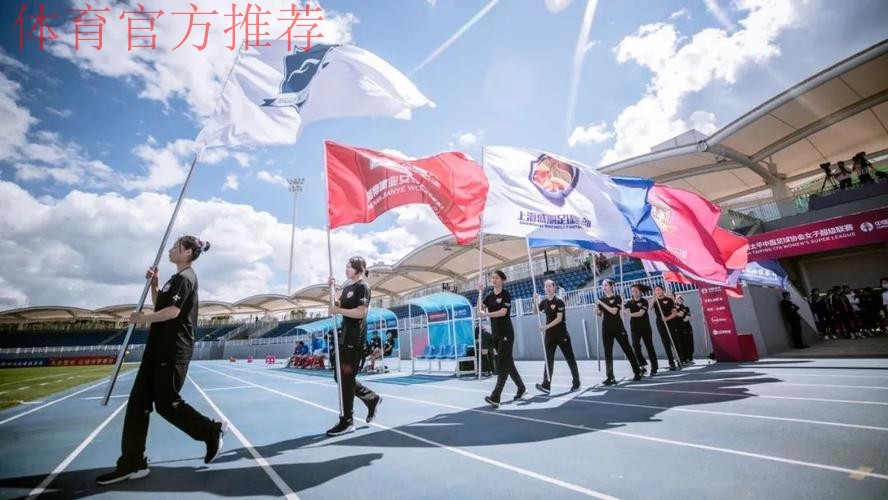 耀·绽放 | 2020中国太平中国足协女超联赛在海埂揭幕 耀·绽放 | 2020中国太平中国足协女超联赛在海埂揭幕