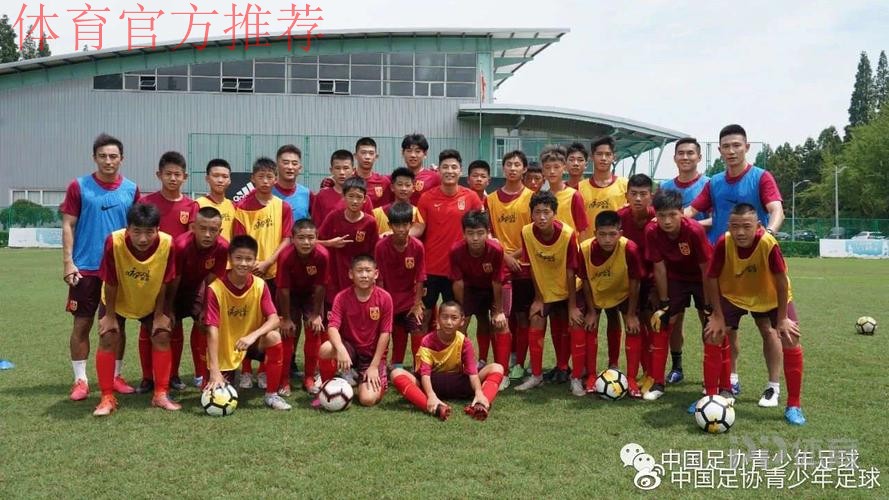 2021年中国足协05、06年龄段精英青少年训练营开营仪式顺利举行