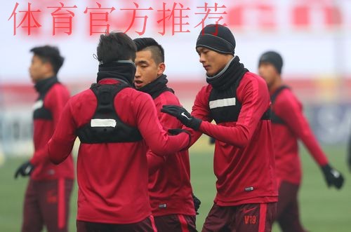 U23亚锦赛明日开战 中国小将整装待发 U23亚锦赛明日开战 中国小将整装待发