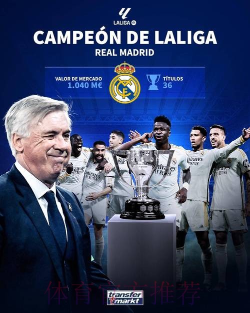 本赛季是安帅执教皇马赛季15场同期积分最少 本赛季是安帅执教皇马赛季15场同期积分最少